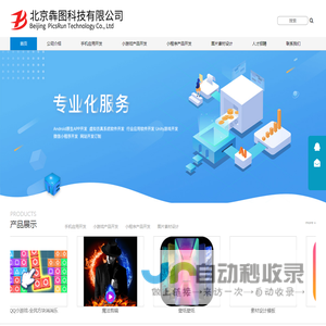 北京犇图科技有限公司