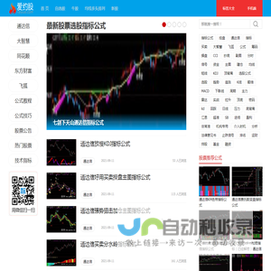 选股公式