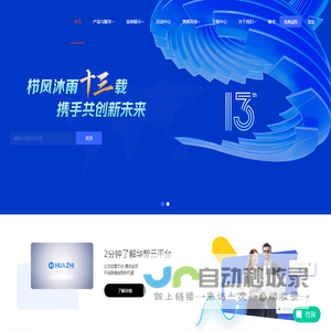 华智大数据