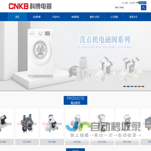 浙江科博电器有限公司