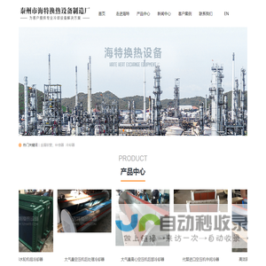 油冷却器