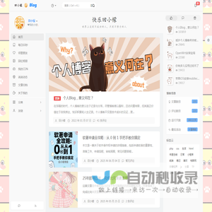 快乐田小檬