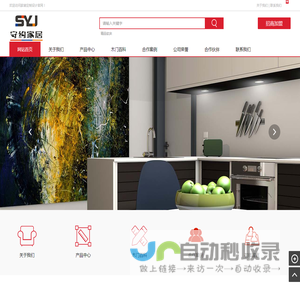 守约家具