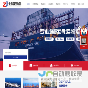 中柬国际物流丨中柬集运