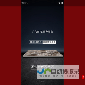 将军码头瓷砖