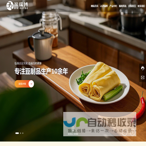 哈尔滨瑞博农业科技开发有限公司