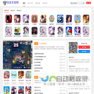免费手机游戏,手机游戏推荐,手机游戏下载