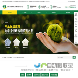 信阳市众圣保温建材有限公司