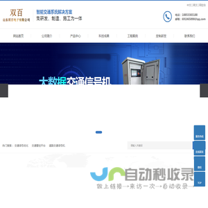 交通信号机