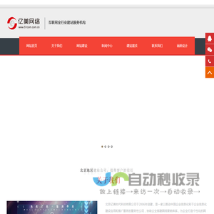 网站建设