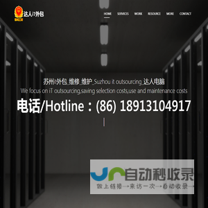 苏州it外包