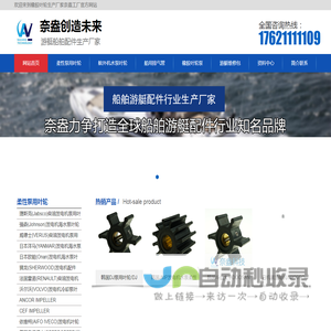 橡胶叶轮