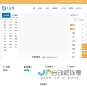 荔法网-找律师/法律咨询/法律服务/企业法律顾问/文书模板/法律普及/律师见证