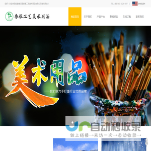 安徽省泾县春雅工艺美术用品有限公司