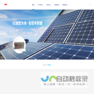 耐普蓄电池-NPP蓄电池-广州市耐普电源有限公司官方网站