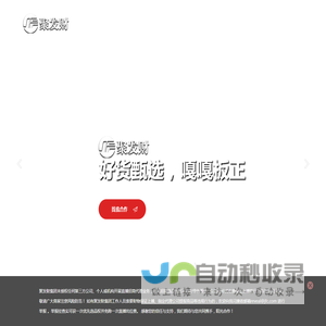 聚发财