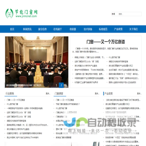 节能门窗网