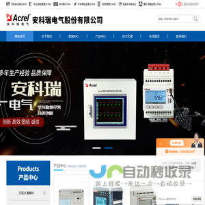 无线计量仪表