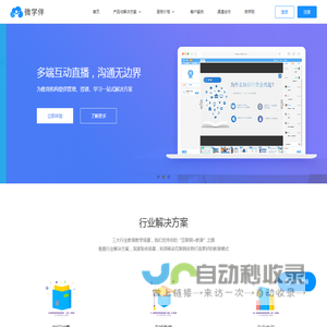 微学伴官网