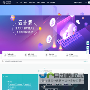 云次方网络