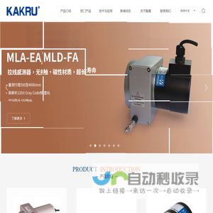 拉绳传感器