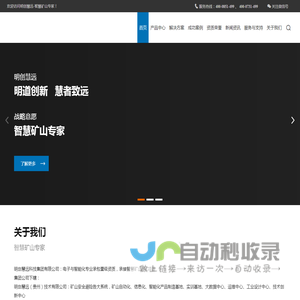 明创慧远