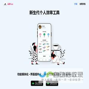 尘迹App