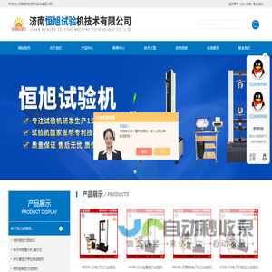 打包带拉力试验机
