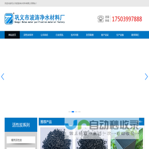 活性炭