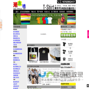 个性DIY网