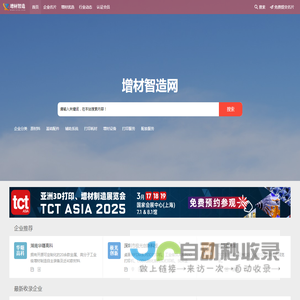 增材智造网