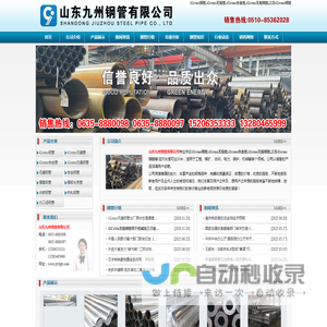 42crmo钢管,42crmo无缝管,42crmo合金管,42crmo无缝钢管,江苏42crmo钢管,山东九州钢管有限公司