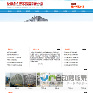 大连市不锈钢水箱