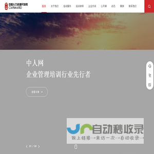 中人网