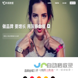 灰豚数据
