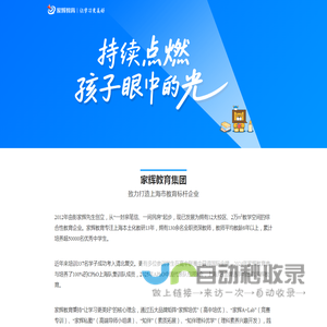让学习更美好【家辉教育官网】