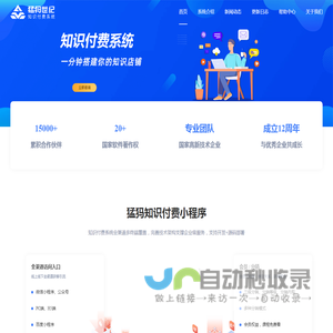 猛犸知识付费系统