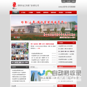 河北金江会展策划有限公司