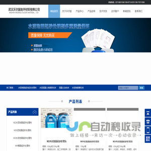 水泥地面起砂处理剂
