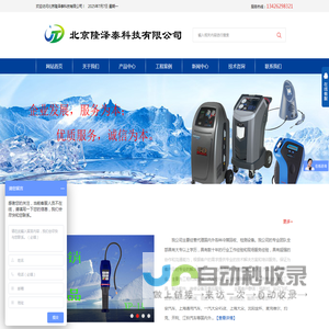 北京隆泽泰科技有限公司