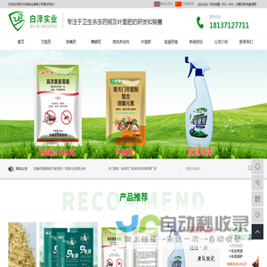 老鼠药厂家