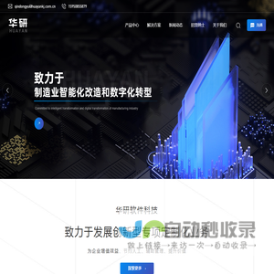 南通华研软件科技有限公司