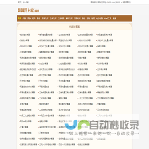 算算网