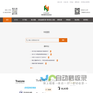 华阳国际贸易（山东）有限责任公司