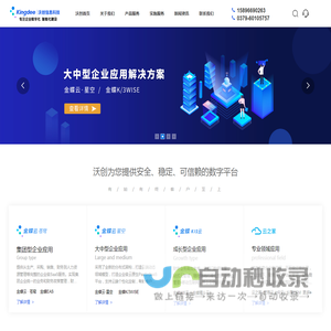 洛阳沃创信息科技有限公司