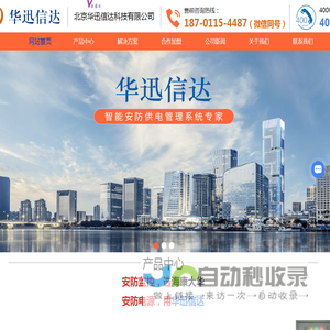 智能双备份安防电源/集成电源价格