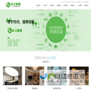 深圳办公室装修,深圳店铺装修,深圳工装设计,深圳南山办公室装修,深圳南山工装设计