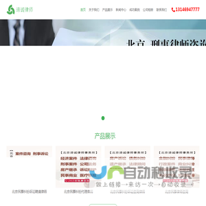 北京民事纠纷律师