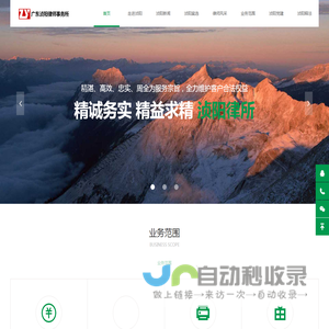 广东浈阳律师事务所