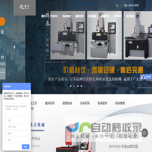 振邦穿孔机